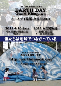 Earthday2011.jpg