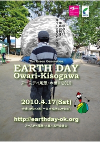 EarthDay-OK2010_flyerA.jpg