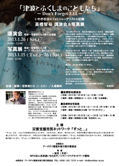 高橋智裕写真展フライヤーs.jpg