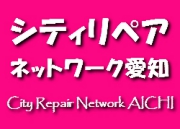 シティリペア.jpg
